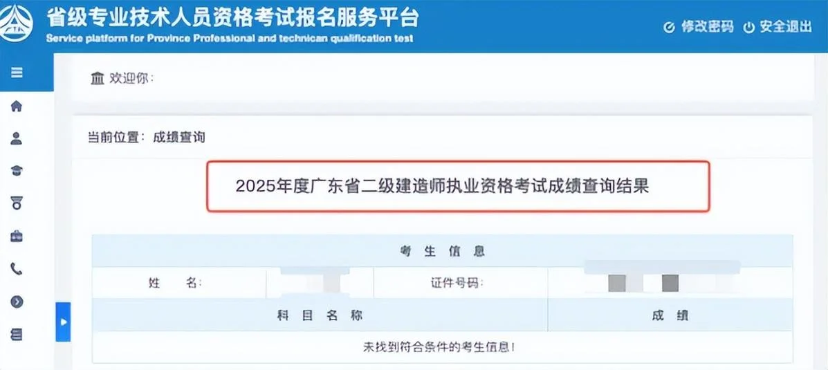 哪里可以查二建证书_1