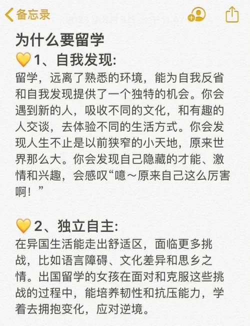 出国留学会遇到哪些问题_2