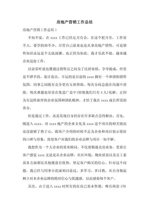销售培训感悟分享_2