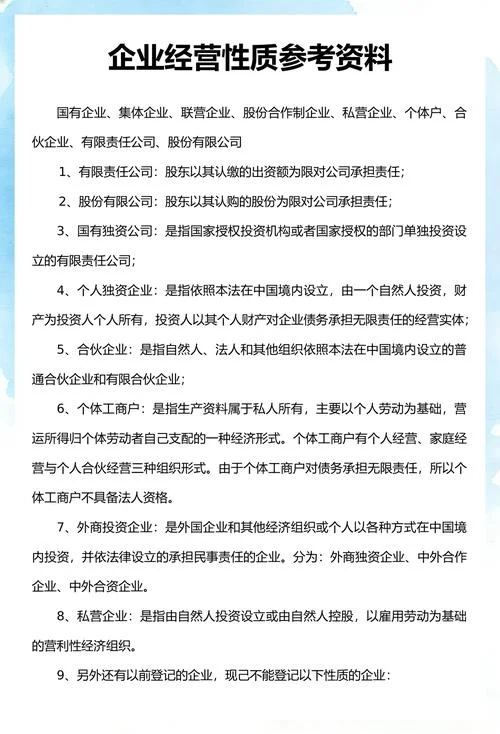 有限责任公司的公司性质是什么_1