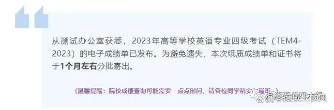 专四成绩是卷面成绩吗_1