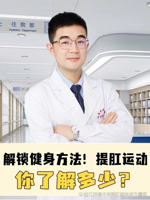 什么是提肛运动视频_1