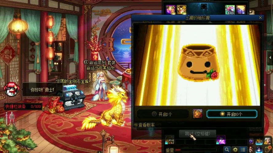dnf头肩宝珠叫什么_2