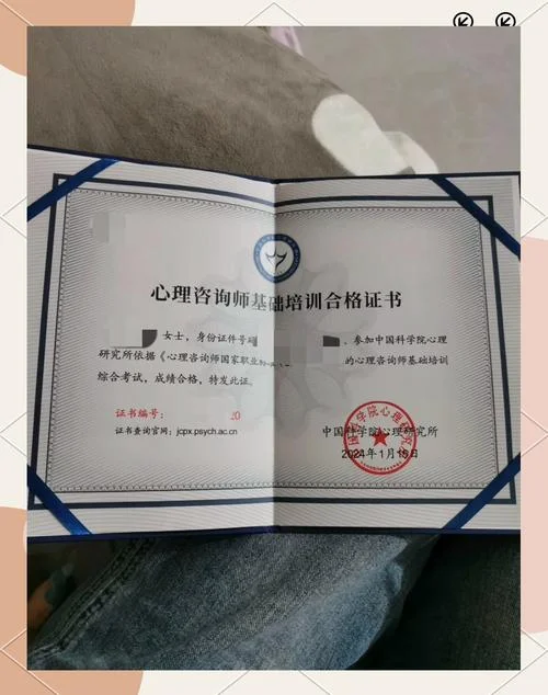 中科院心理考试报名费_1