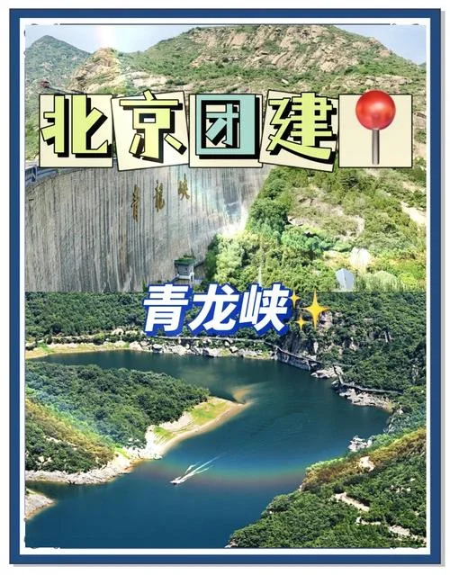 青龙峡是哪个省-青龙峡位于河南