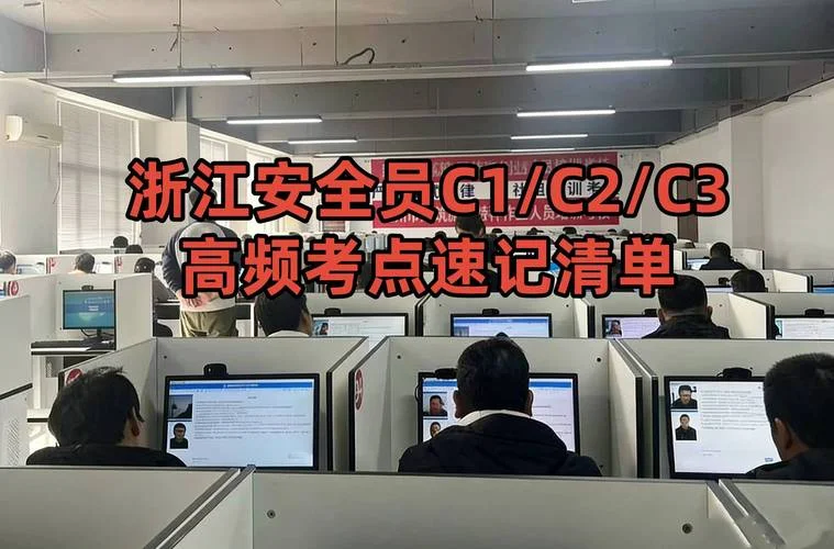 安全员c3报考条件-安全员 C3 报考条件