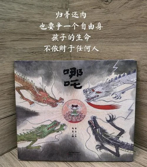 哪吒的故事出自哪里-哪吒故事出处