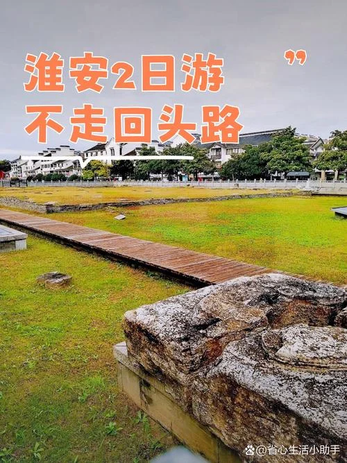 淮安旅行社二日游_1
