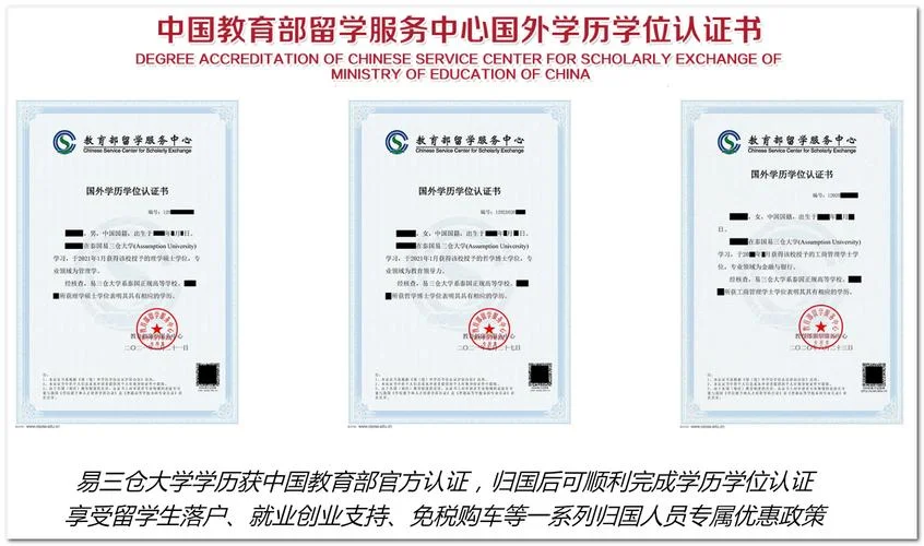 留学中心学历认证_2