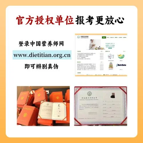 公共营养师报考培训_1