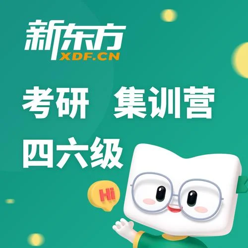 新东方高考研究院官网_2