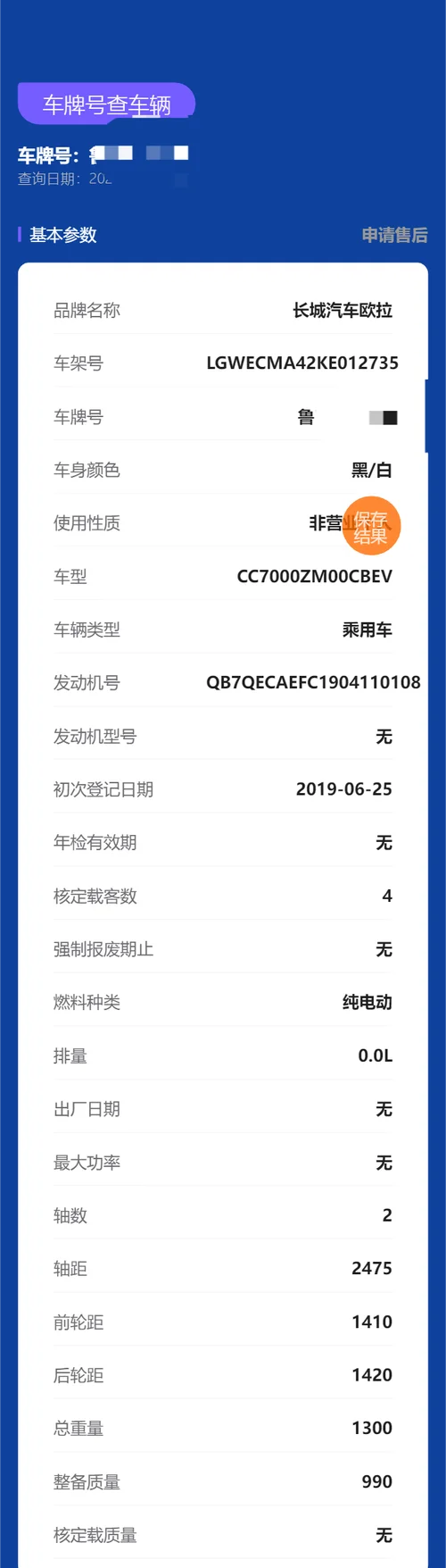 查摩托车证怎么查_1