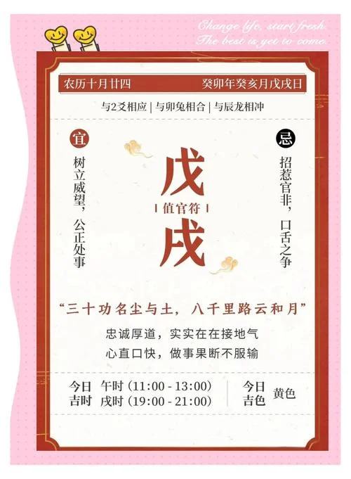 戌时是什么命-戌时命主查询
