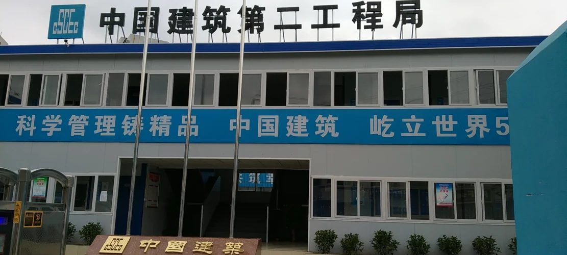 中建二局二公司工程-中建二局二公司