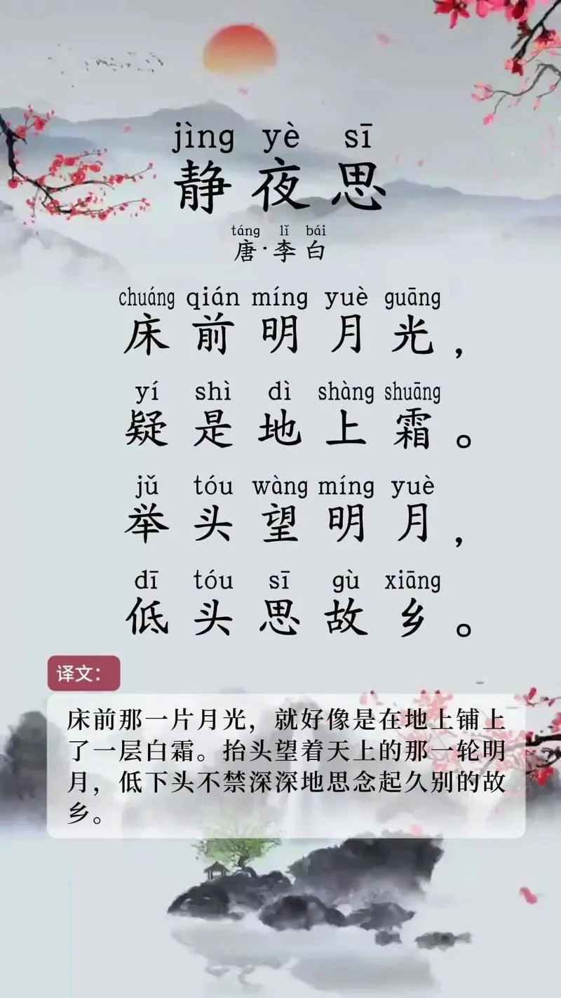 夜不闭户出自哪个古诗_1
