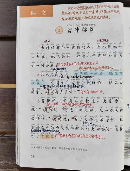 勤能补拙出自哪里_1
