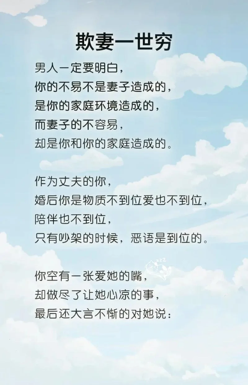 离婚男人对婚姻的感悟_2