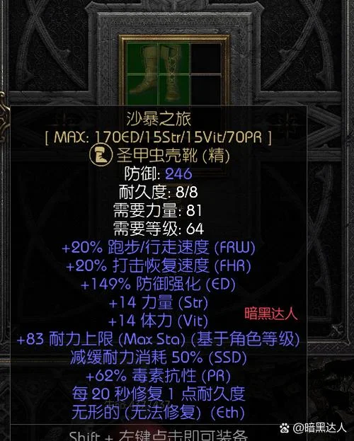 魔界塔暗金装备出处_1