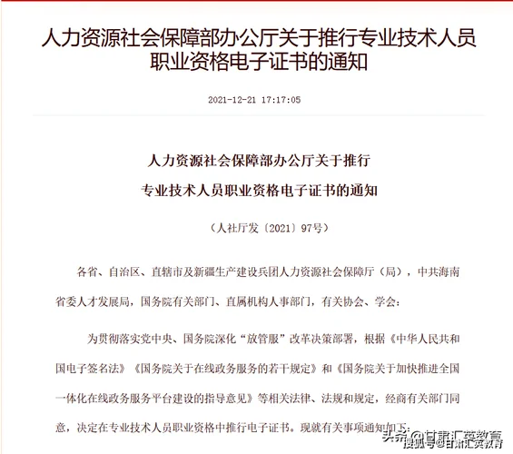 黑龙江职业资格证书查询_2