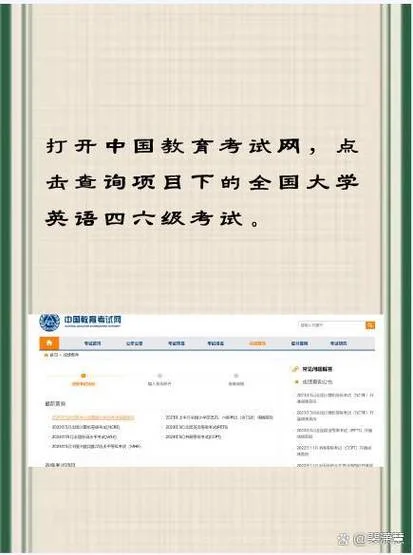 英语四级查询成绩入口_1