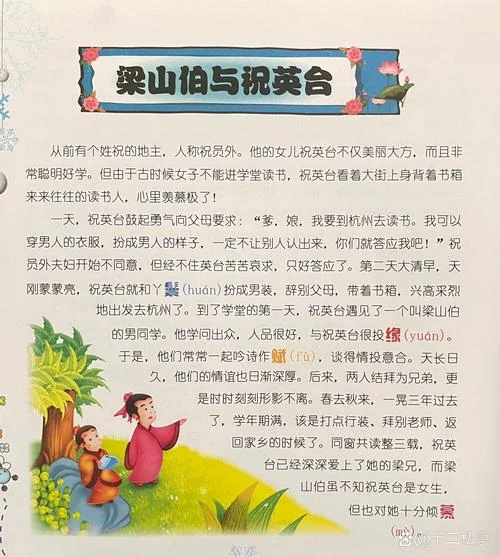 梁祝的曲作者是谁_1