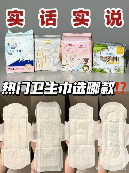 卫生巾商标起名_1