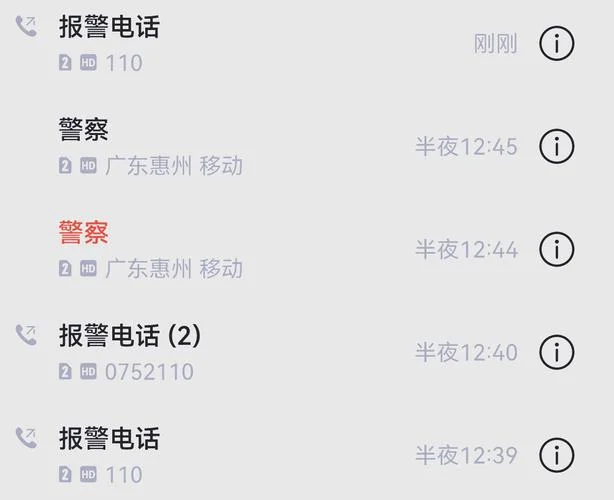 查询历史告警记录_1