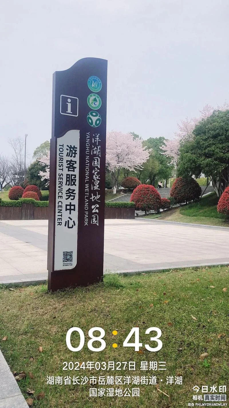 洋湖湿地公园南门景点-洋湖湿地公园南门