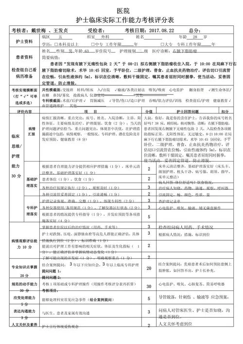 护士成绩合格表是什么_1