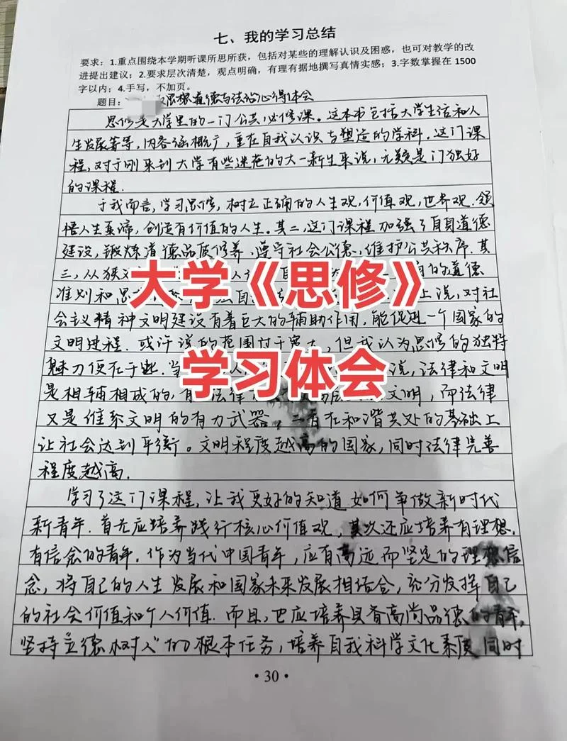 读大学的感悟1500-大学感悟极简