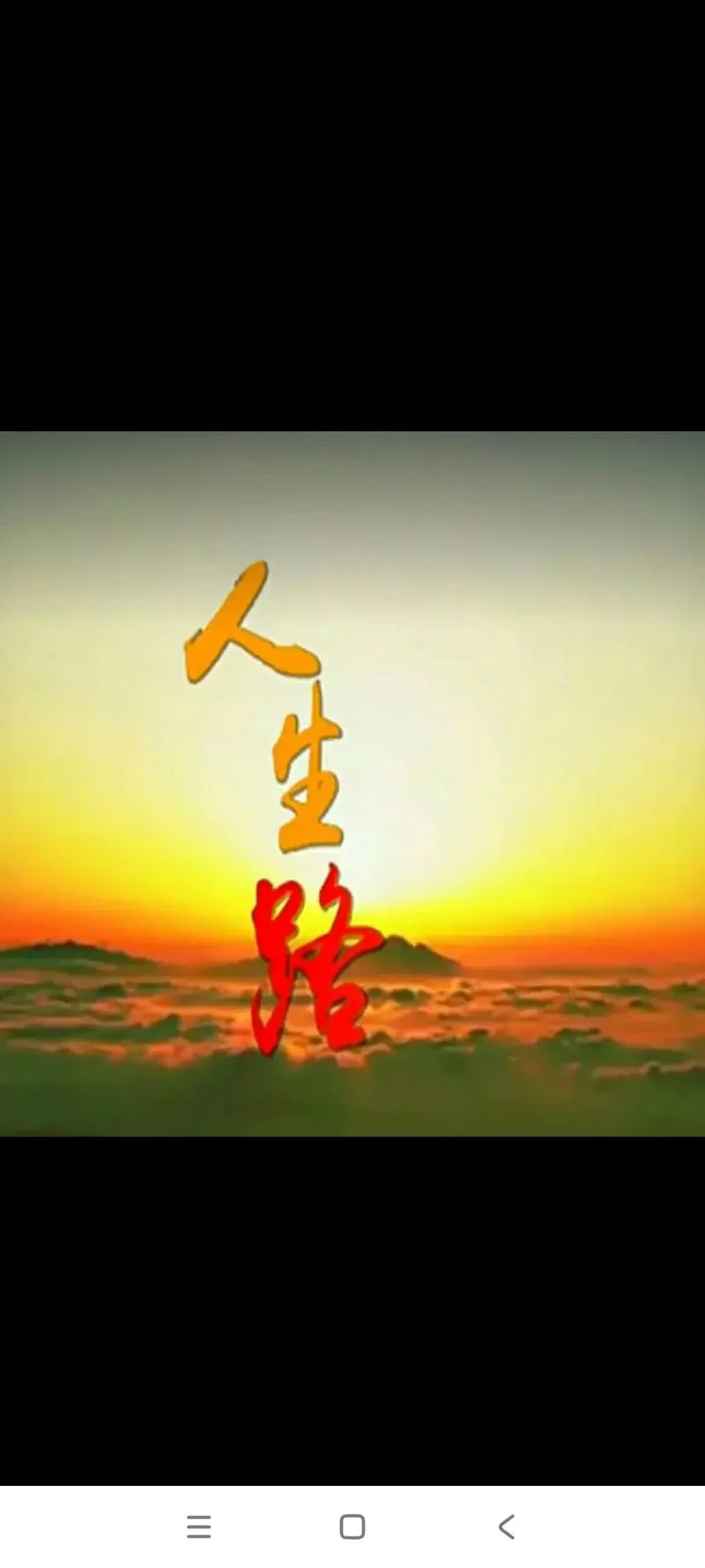可怜天下父母心出自_2