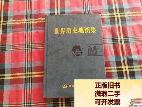大学世界历史地图集_1