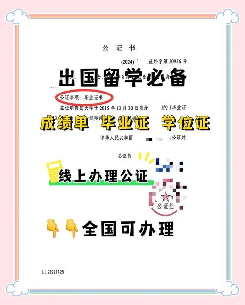 出国留学必备材料_1