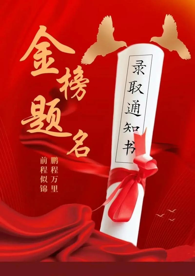 祝福考研的图片-考研必胜祝福图