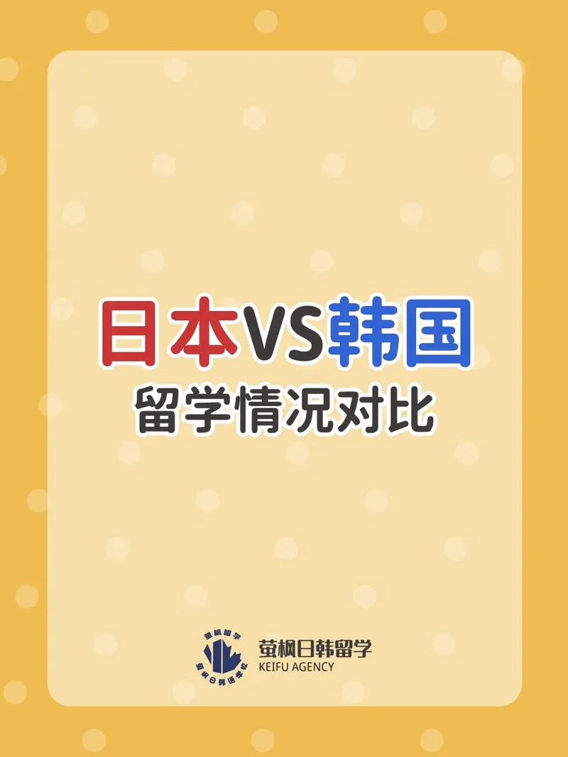 中国留学生在韩国现状-中国留韩现状