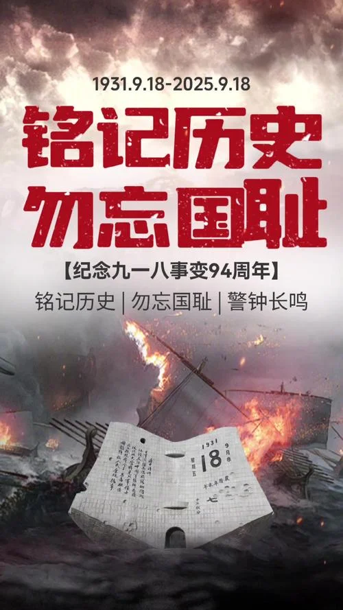 关于国耻的历史事件_1