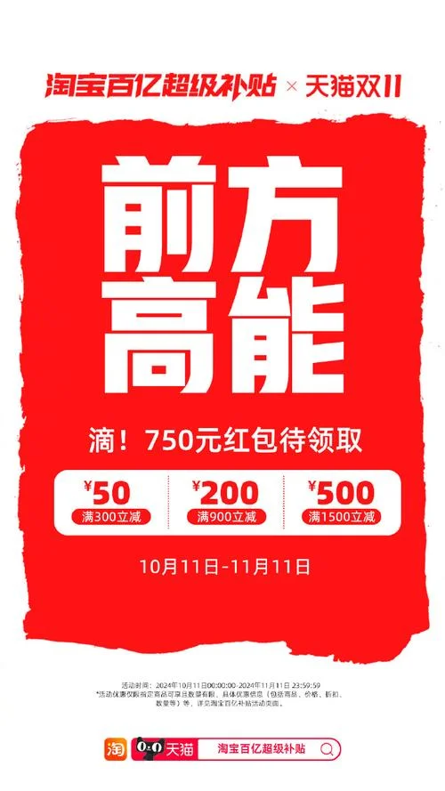 淘宝双11要求_2