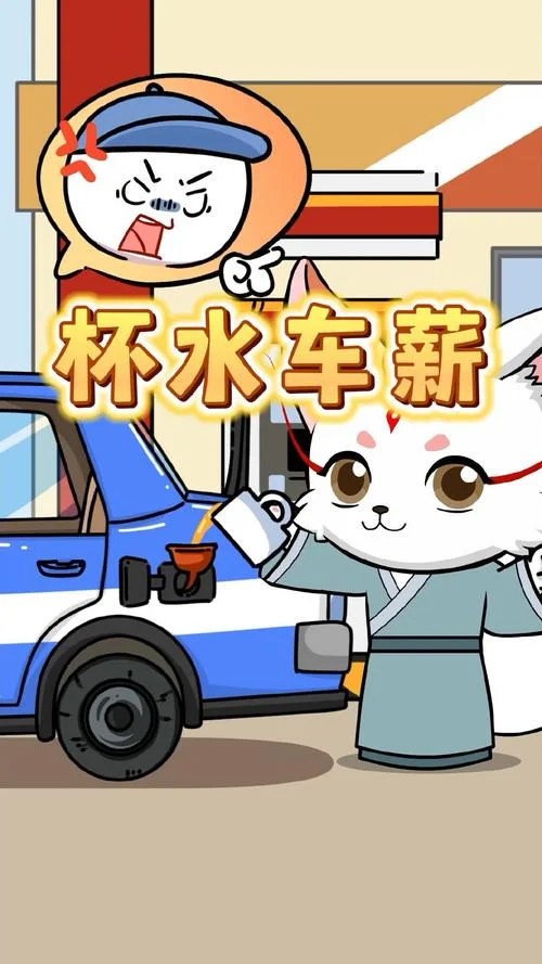 杯水车薪的意思和出处_2