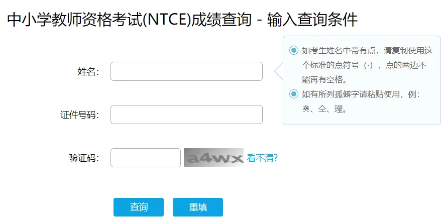 2019注安成绩查询时间_2