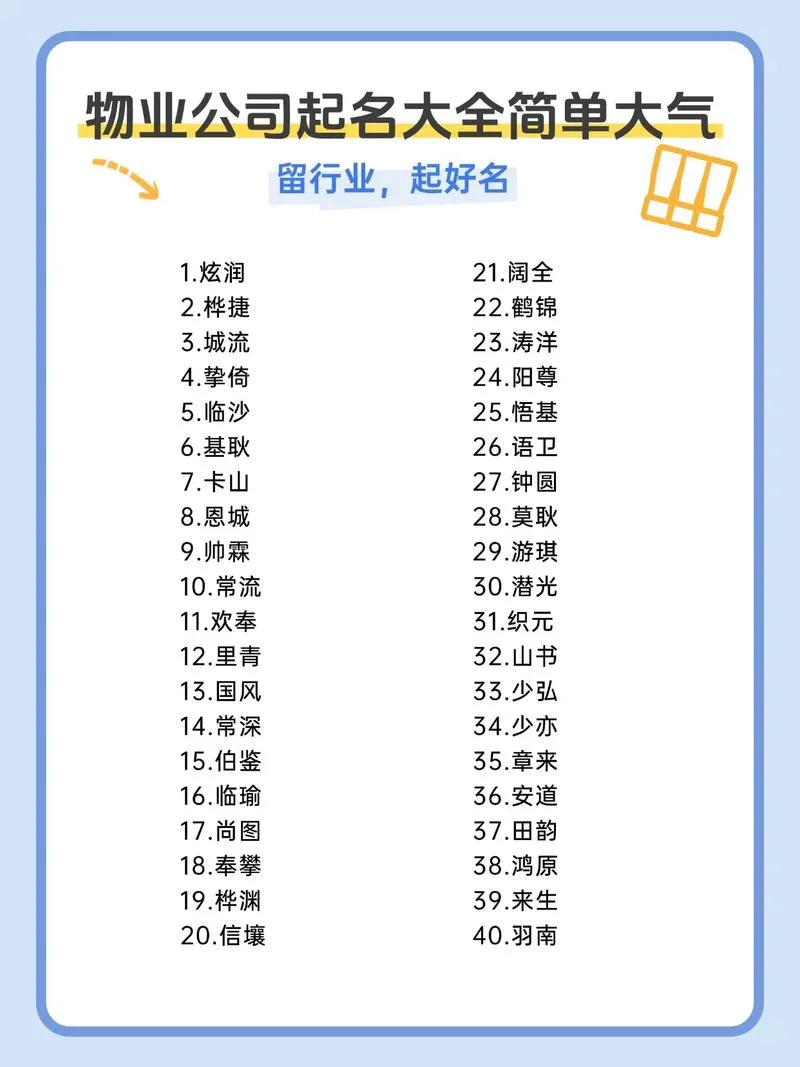 市政设施工程公司起名_1