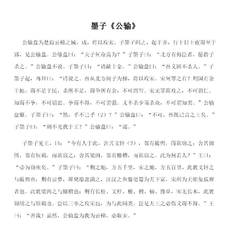 舛文出自_1
