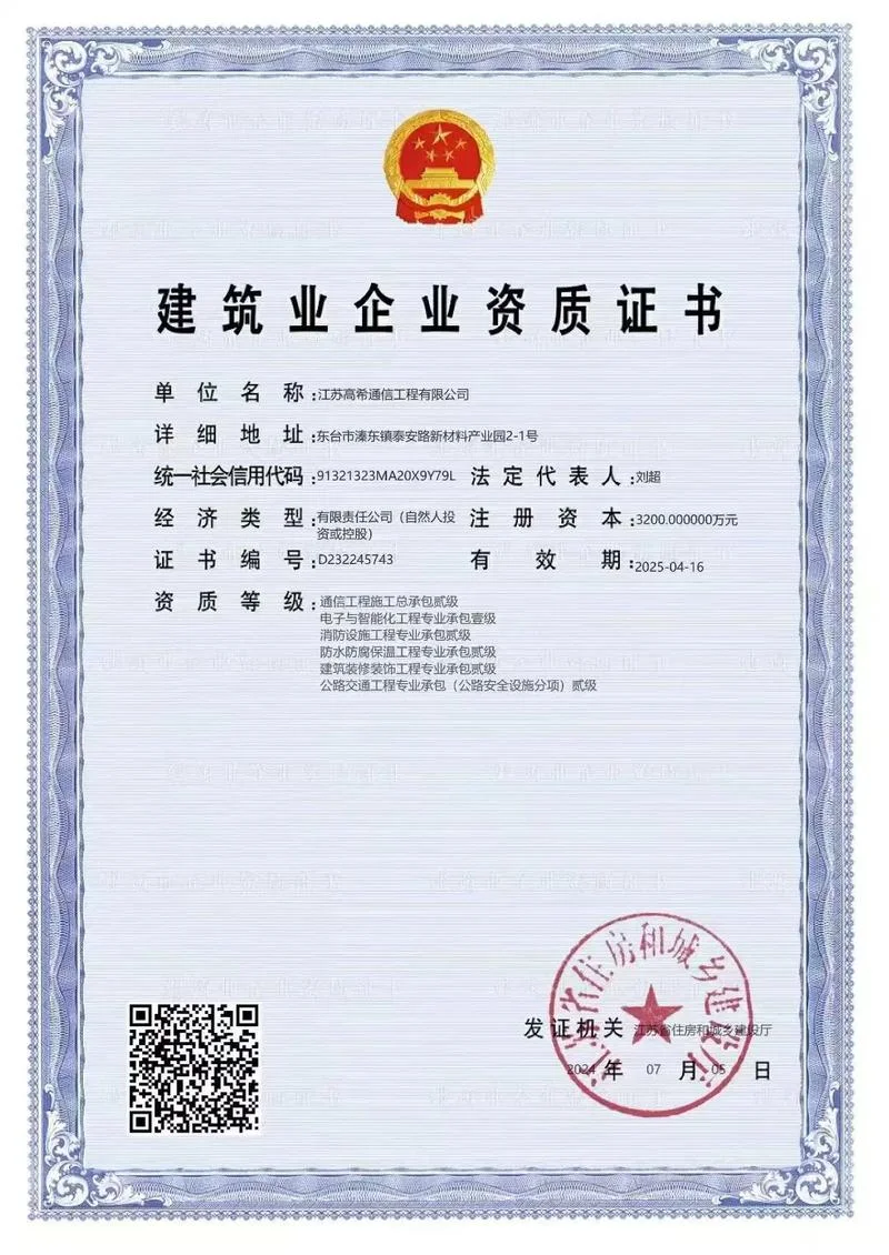 镇江市政工程资质_1