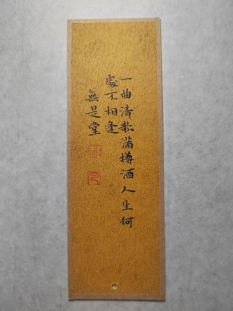 风尘浊酒醉无忧出自_1