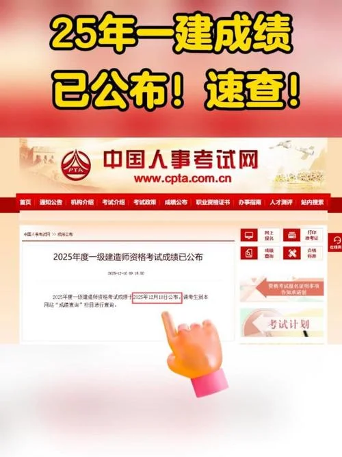 一建考试成绩发布时间-一建考试成绩发布时间