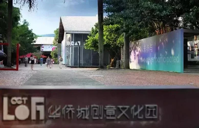 创意园区是做什么的_1