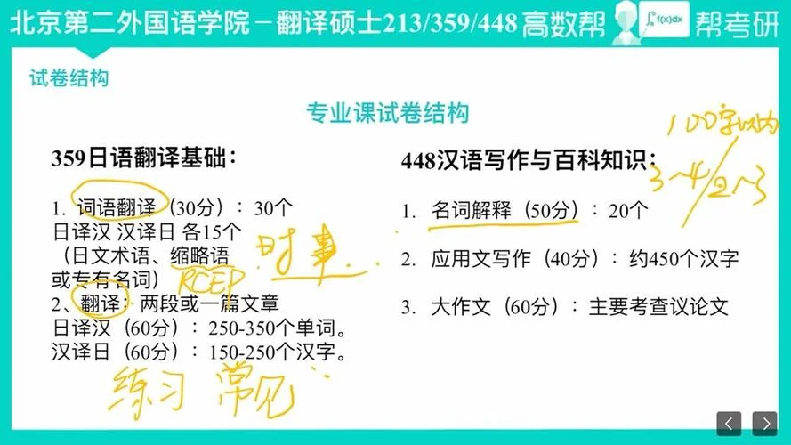 翻译专业考研方向选择-翻译硕士考研方向