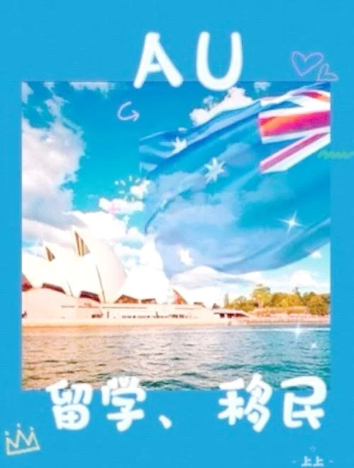 澳洲jd留学移民-澳洲JD留学移民