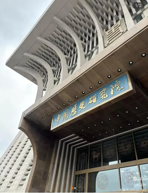 中研院历史语言研究所-史语所