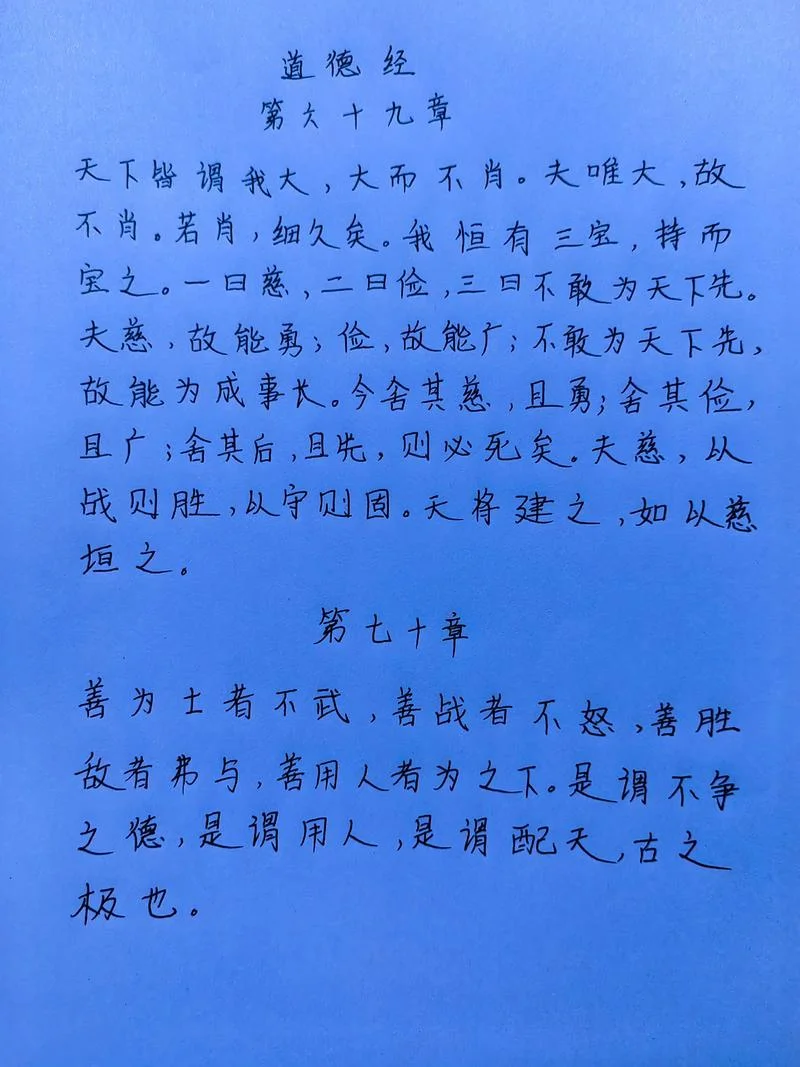 道德经道德经是谁写的_2