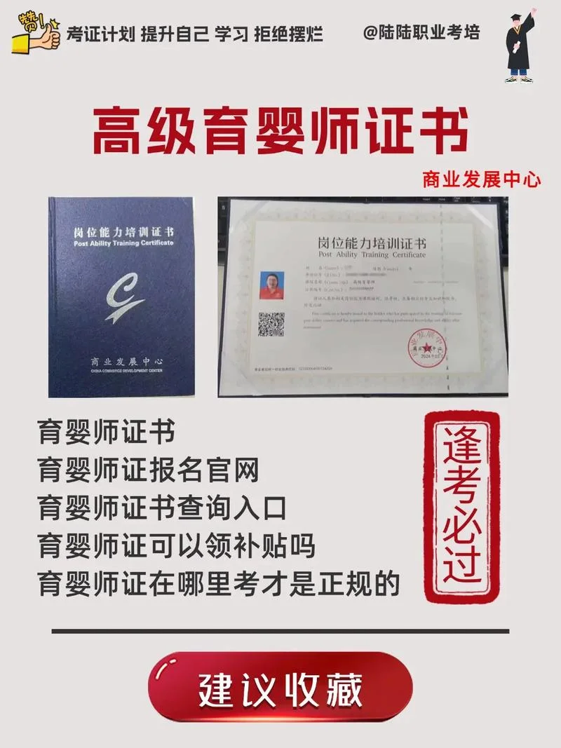 大连育婴师报考_1